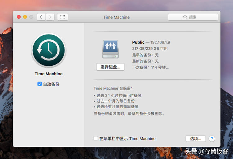 Windows系统下媲美时间机器的系统备份工具，统统免费