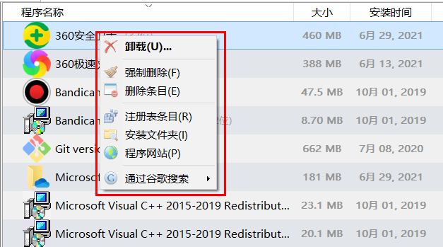 你还在用“程序和功能”卸载软件吗？快试试这几款软件