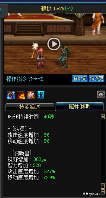 八仙过海 盘点DNF那些你不知道的辅助