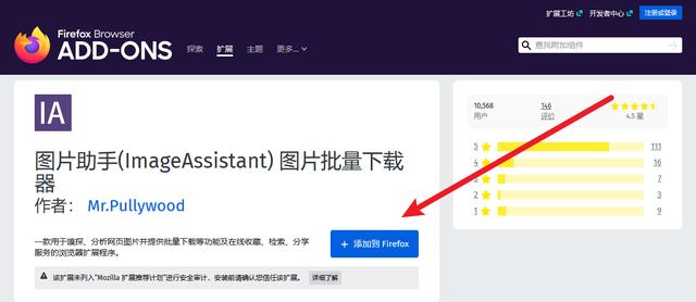 怎样一键下载网站所有图片？图片助手，下载图片就是这么简单