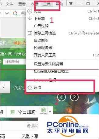 怎么设置电脑360浏览器关闭后网址能自动发到我手机上？