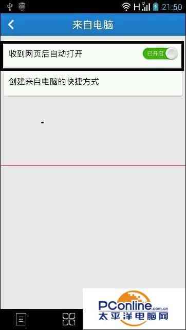 怎么设置电脑360浏览器关闭后网址能自动发到我手机上？