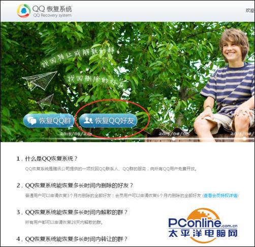 qq误删好友怎么恢复 如何找回误删的qq好友