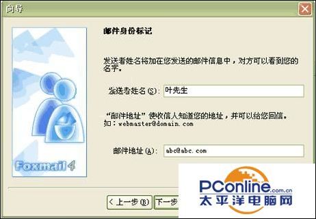 FOXMAIL和OUTLOOK邮箱怎么收发邮件？