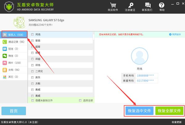 苹果手机通讯录没有了怎么办？如何恢复手机通讯录