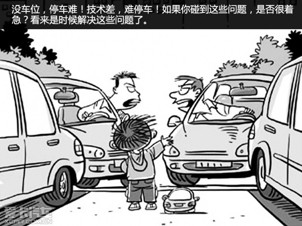 车载APP神器在手 开启拇指上的汽车生活