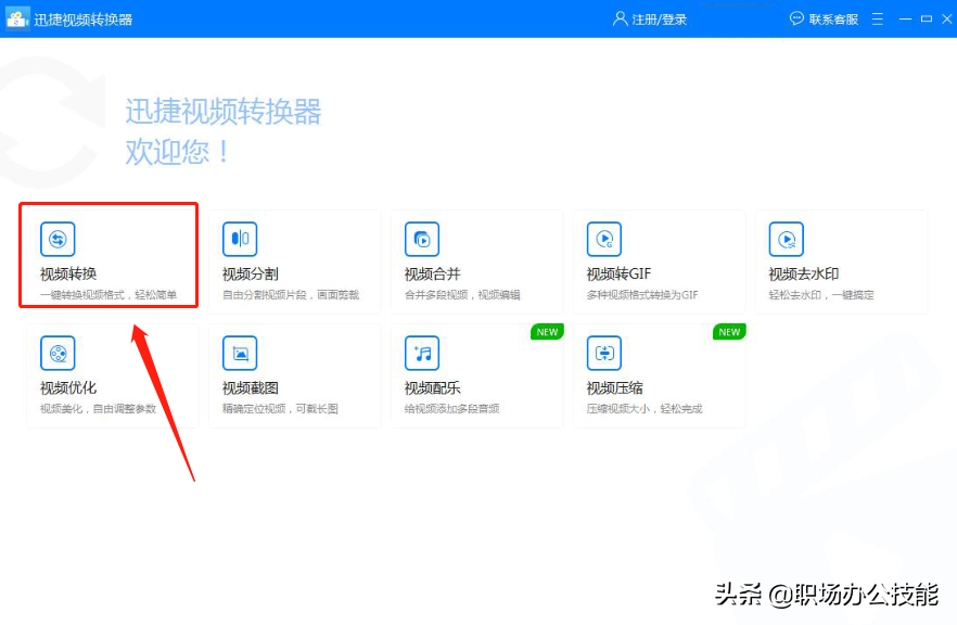 刚刚才知道，按下这个键，10秒就能把视频转换为MP4格式