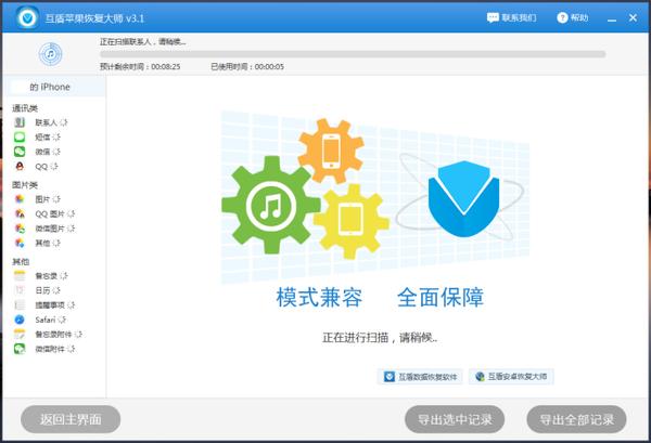 苹果手机通讯录没有了怎么办？如何恢复手机通讯录