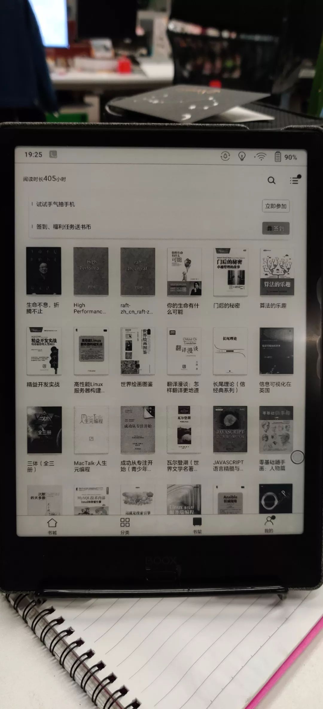 资深程序员评测：BOOX Note 2电纸书，一台完美的pdf阅读器