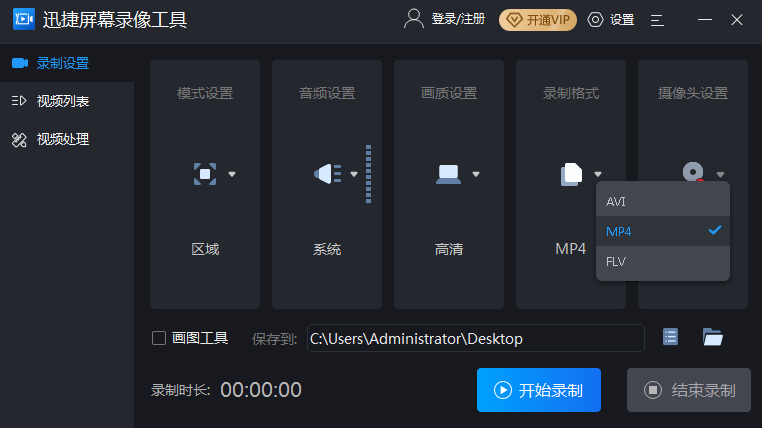 Windows必备的3个录屏工具，好用且免费，主播大佬也在用
