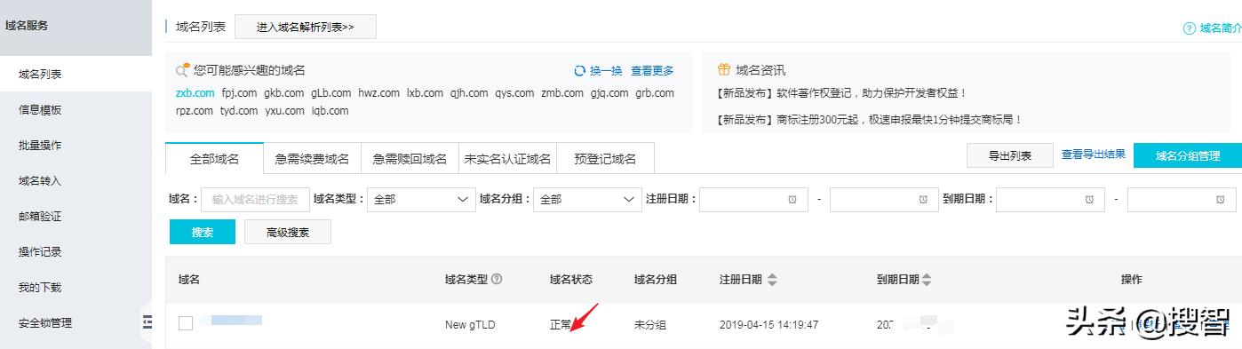 「搜智干货」新手建站必读，如何从零开始创建属于自己的网站