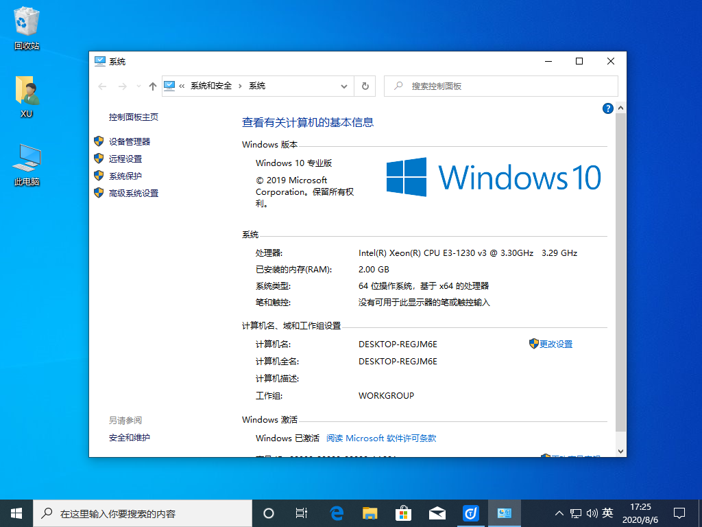 win10控制面板在哪？打开win10控制面板方法