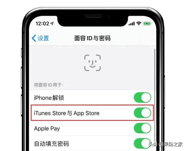 App Store下载需输入密码？这样即可关闭