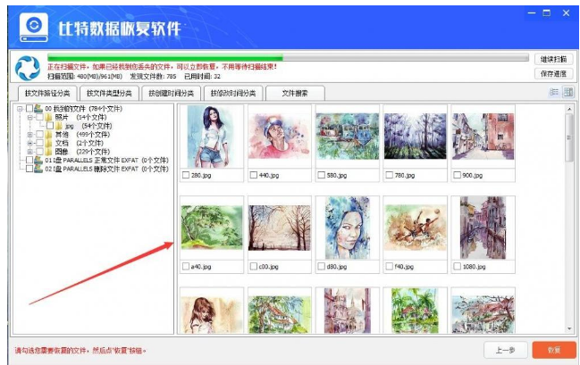 U盘不小心删除数据没了？我教你恢复数据