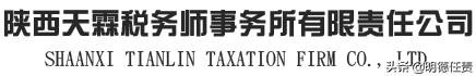 西安代理记账公司排名前十的企业