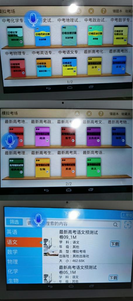 小霸王课本同步学习机，家长助手真的是太有必要了