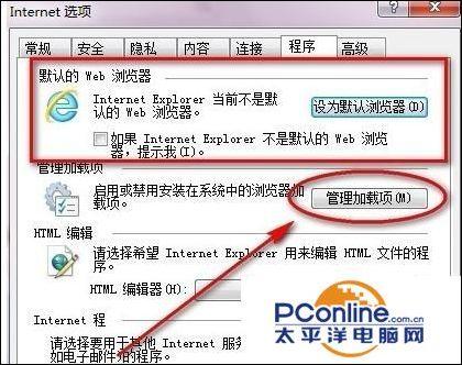 IE11浏览器怎么设置默认浏览器