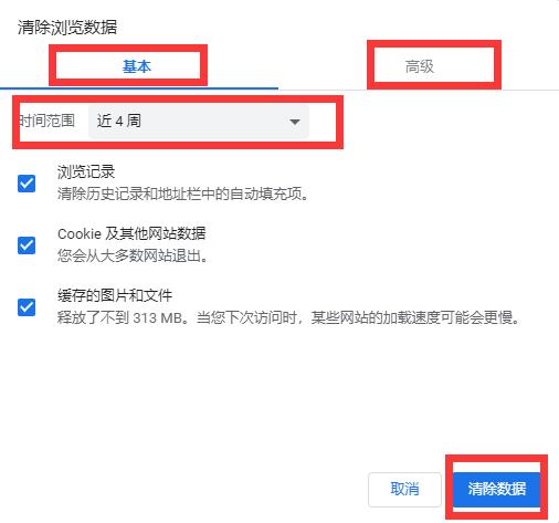 windows10 系统怎么删除 Edge 和 google 浏览器网页浏览记录