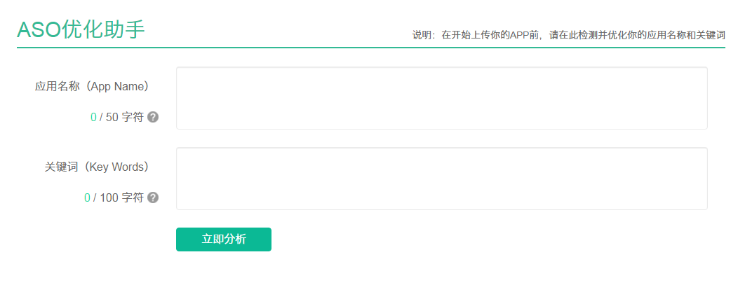 干货丨我害怕会做ASO优化的人