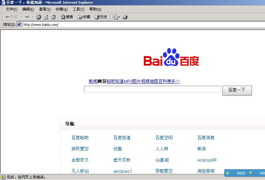 它们曾经都是“装机必备软件”，目前很多都已经退出江湖