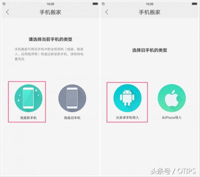 苹果手机怎么样把数据迁移到安卓手机？很简单，我告诉你