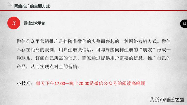 企业如何做好网络推广，做网络推广的主要方式是什么？