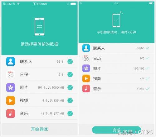 苹果手机怎么样把数据迁移到安卓手机？很简单，我告诉你