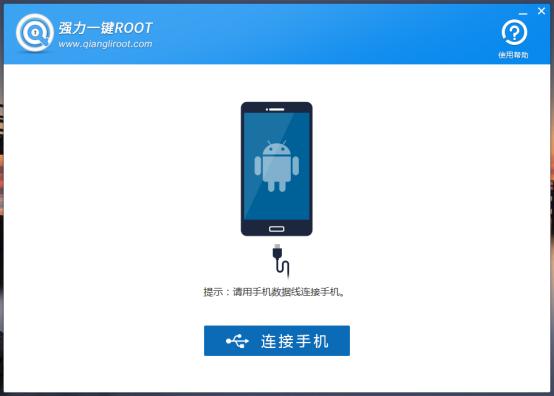 手机不能root怎么办？一键root来帮忙