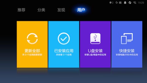 小米电视安装第三方软件so easy! 看一眼即会！