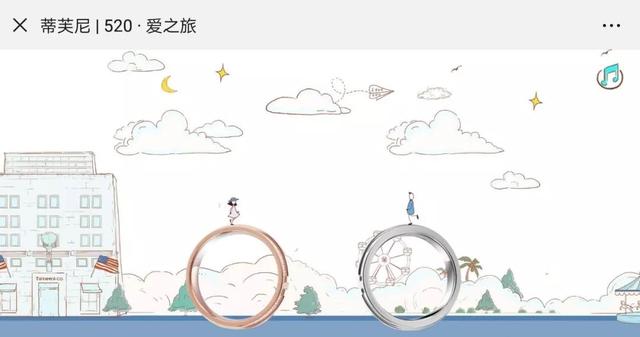 营销推广：如何利用H5做520借势营销！