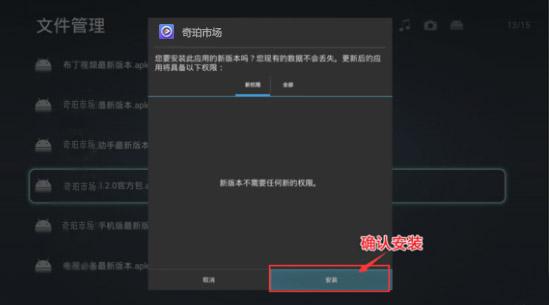 小米电视安装第三方软件so easy! 看一眼即会！