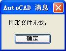 CAD图纸打不开？遇到下面4种情况就这么解决
