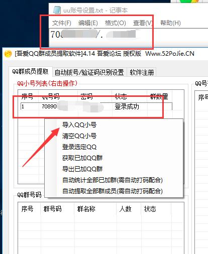 QQ好友嫌少？教你用工具一天加上千好友！加爆QQ！