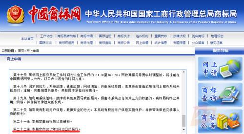 商标注册正式进入网络申请时代，22商标宝先人一步！