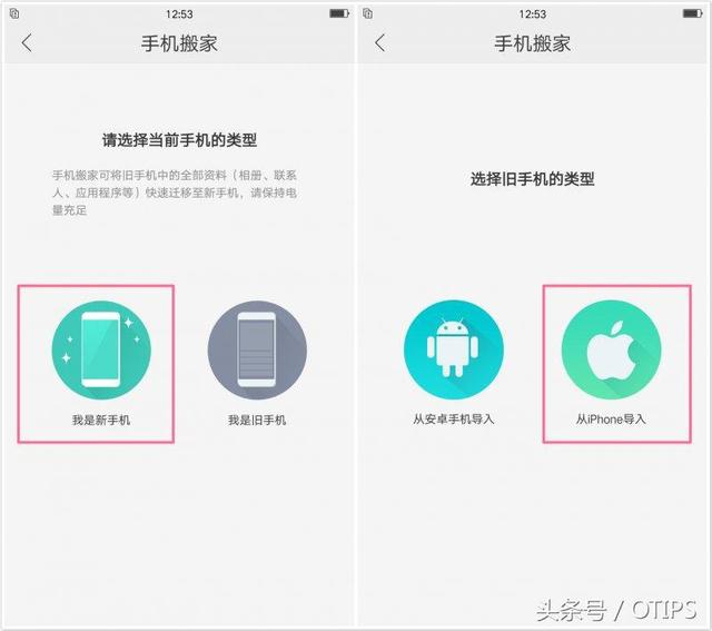 苹果手机怎么样把数据迁移到安卓手机？很简单，我告诉你