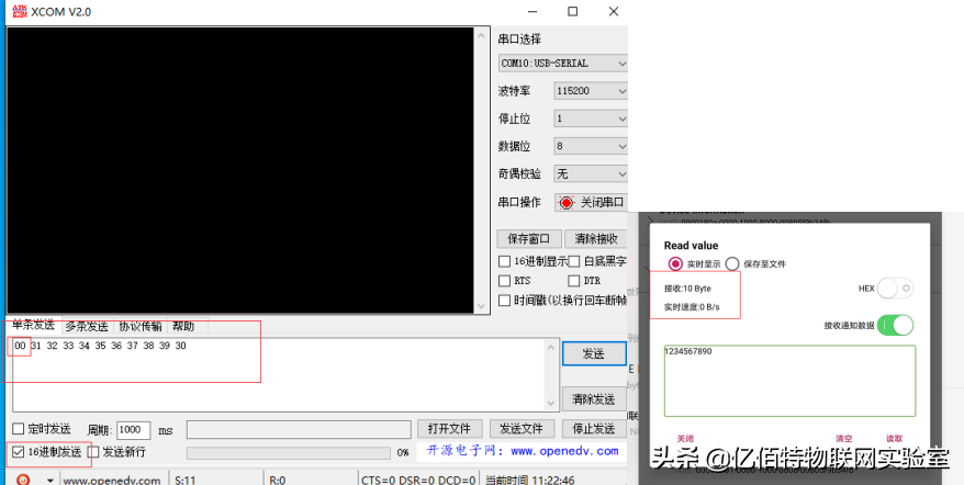 蓝牙主从一体模块多连接数据传输