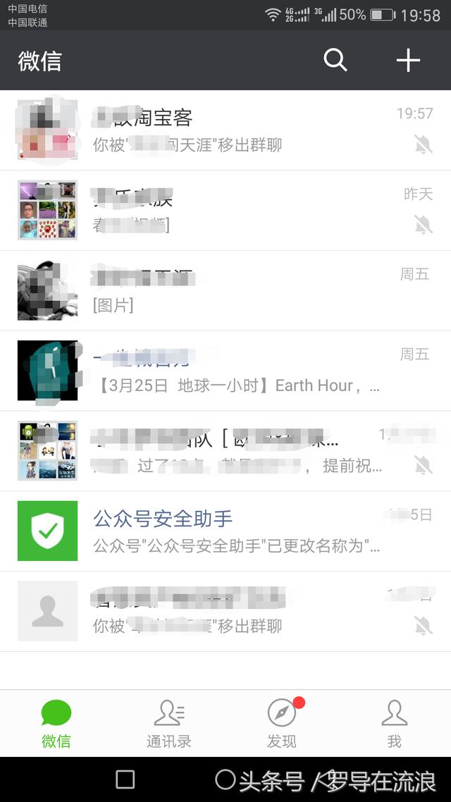一招制胜，以后再也没人敢随便拉你进各种微信广告群了！