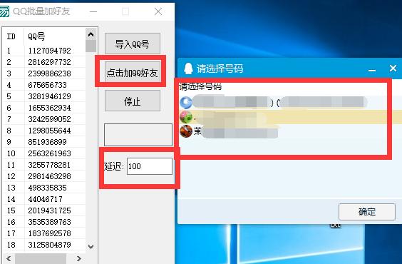 QQ好友嫌少？教你用工具一天加上千好友！加爆QQ！
