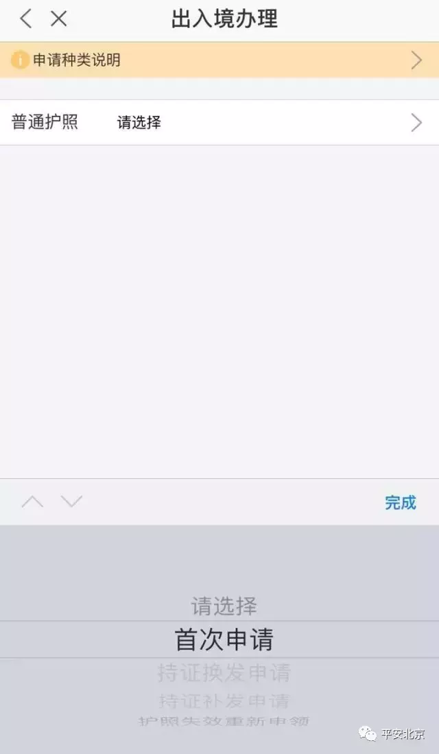 便民服务：出入境证件可以手机预约办理啦~