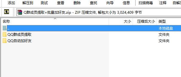 QQ好友嫌少？教你用工具一天加上千好友！加爆QQ！