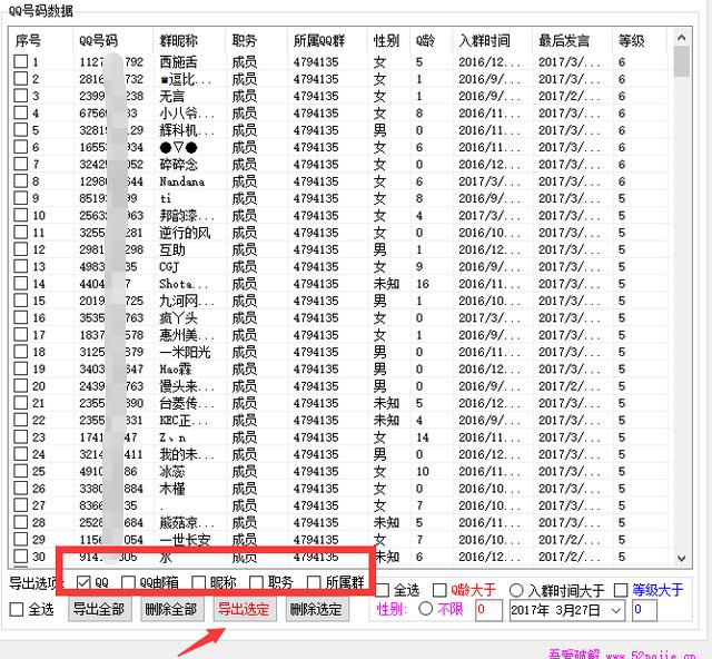 QQ好友嫌少？教你用工具一天加上千好友！加爆QQ！