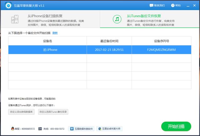 微信里的聊天记录怎么导出来