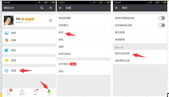 更换手机，微信的聊天记录如何转移？教你如何将微信聊天记录备份