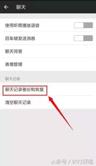 微信聊天记录迁移教程 再也不用担心文件丢失了