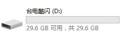 U盘坏了大家都这么修复，亲测有用！