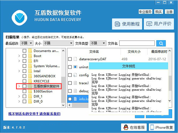 电脑上删除的文件怎么恢复？文件恢复教程分享