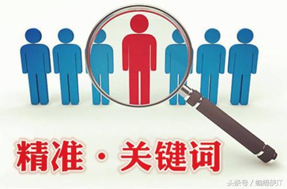 SEO关键词挖掘：如何获得百度免费的挖掘工具！