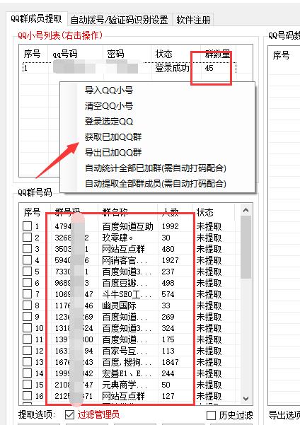 QQ好友嫌少？教你用工具一天加上千好友！加爆QQ！