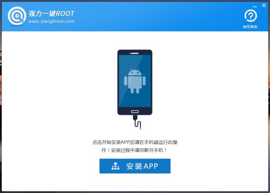 手机不能root怎么办？一键root来帮忙