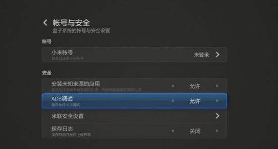 小米电视安装第三方软件so easy! 看一眼即会！